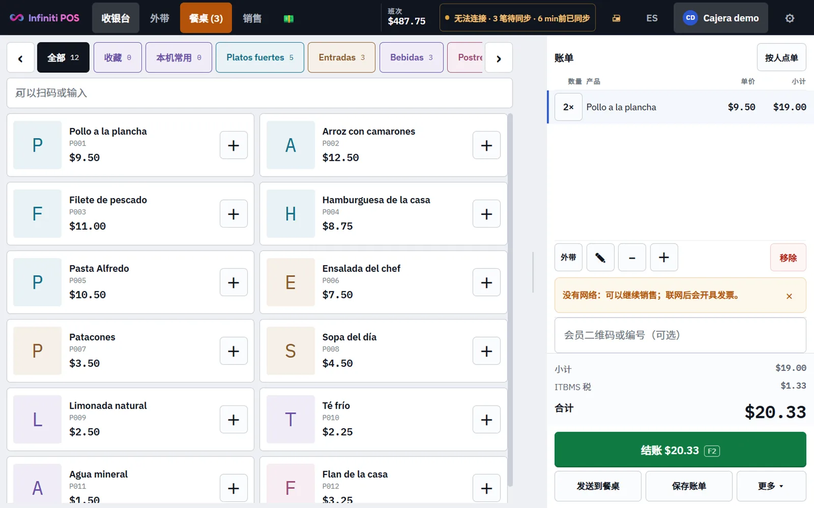 Windows 收银台断网时:账单里有一笔直接销售,连接指示显示「无法连接」